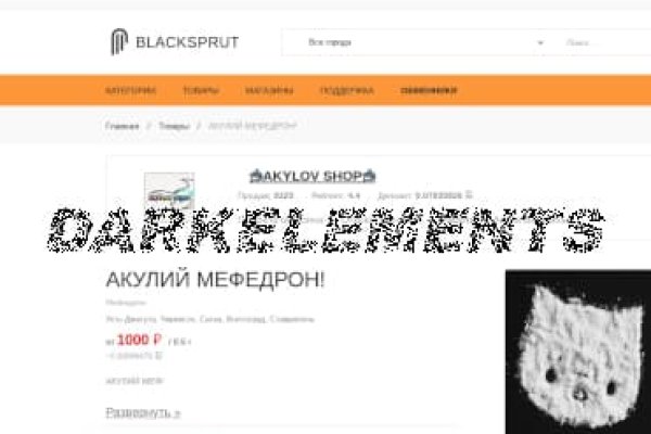 Black sprut зеркало рабочее