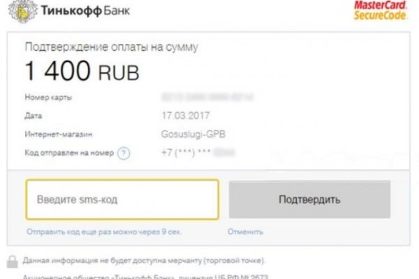 2fa код blacksprut забыл