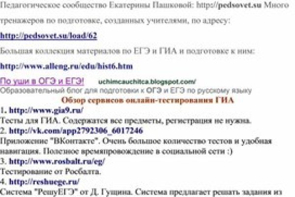 Ссылка на блекспрут bs2webes net